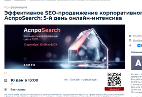 QR на сайте спикера